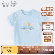戴維貝拉（DAVE＆BELLA）女童短袖兒童t恤男童夏裝童裝男孩衣服寶寶半袖白色體桖嬰兒上衣 藍色【DB2221400】 130 cm（(建議身高120-130cm）