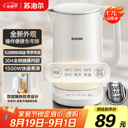 蘇泊爾（SUPOR）電水壺家用燒水  電熱水壺大容量 燒水壺 熱水壺 1500W快速沸騰 精控健康電水壺SW-17J76A
