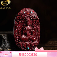 GONMCEAN朱砂紫金砂蛇年八大生肖本命佛吊墜男士項鏈掛件護(hù)身符原礦款 大勢至菩薩-馬（含掛繩）