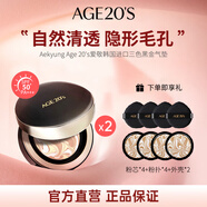 Aekyung Age 20's愛敬三色黑金氣墊21號SPF50+遮瑕14g/只*2生日禮物女雙件裝