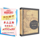 鄉土中國(漢英對照 博雅雙語(yǔ)名家名作)
