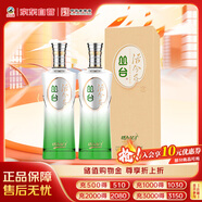叢臺 活分子系列 濃香型白酒 40.8度 500ml*2瓶 低度口糧酒
