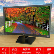 LG原裝電腦顯示屏19 19.5 21.5 24英寸高清無(wú)邊框液晶臺式二手屏 19寸(E1948/45/n33)