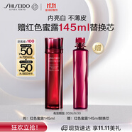 資生堂（SHISEIDO）紅色蜜露面部精華145ml送同款替換芯 美白提亮護(hù)膚生日禮物送老婆