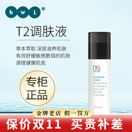 皙之密（DR'S Secret）防曬霜洗面奶a65號(hào)全美世界護(hù)膚套裝9號(hào)8號(hào)2號(hào)眼霜駐顏面膜奇麗纖 小T2調(diào)膚液50ml