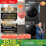 小天鵝（LittleSwan）洗烘套裝 10KG滾筒洗衣機(jī)全自動(dòng)+熱泵烘干機(jī) 1.1洗凈比 除菌除螨 TG100APUREPRO+02 家電國(guó)家補(bǔ)貼