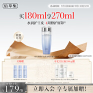 佰草集【雙石斛】高保濕爽膚精華水180ml(補水保濕濕敷水敏肌可用)