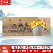 牛欄山白酒二鍋頭 珍品十五 清香型 地道北京味兒  節(jié)日送禮 酒廠直供 52度 400mL 6瓶 珍品十五整箱裝