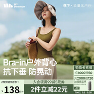 蕉下內衣女吊帶背心美背文胸一體帶胸墊上衣打底外穿 二合一肌底背心