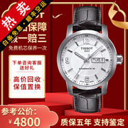 【二手99新】天梭(TISSOT)駿馳200系列男表二手自動(dòng)機械男士奢侈品腕表男士 數字白面-皮帶T055.430.16.017.00