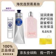 歐舒丹（L'OCCITANE）乳木果護手霜乳木果唇膏櫻花身體乳護膚三件套歐舒丹護手霜禮盒 歐舒丹身體護膚三件套