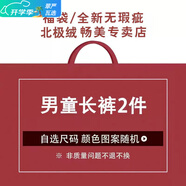 NAOISKEY?腦斯基兒童帥氣百搭衛褲新款中大童休閑潮流運動(dòng)褲春秋男童外穿褲子薄款 盲盒薄款男童長(cháng)褲兩件裝 110 建議身高95-105cm