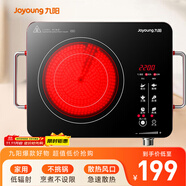 九陽（Joyoung）電陶爐電磁爐電磁灶 2200W大功率 家用火鍋爐低輻射 旋轉(zhuǎn)控溫 H22-x3【國家補(bǔ)貼】