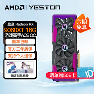 AMDRX9060XT 16G 電競游戲直播視頻剪輯臺式機電腦獨立顯卡 盈通 RX9060XT 16G游戲高手ACE OC