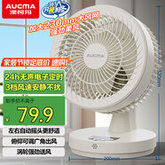 澳柯瑪空氣循環(huán)扇/風(fēng)扇宿舍安靜定時(shí)家用臥室床頭輕音電風(fēng)扇/臺(tái)式小風(fēng)扇辦公室廚房/桌面小型臺(tái)扇R910(Y)