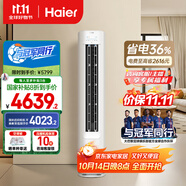 海爾（Haier）小紅花套系凈省電3匹柜機(jī)立式客廳空調(diào)新一級(jí)能效節(jié)能防直吹KFR-72LW/E1-1國(guó)家補(bǔ)貼20%以舊換新