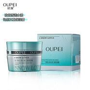 歐佩oupei雪蓮水漾套護(hù)膚品潔面水乳精華眼霜護(hù)膚品水漾煥顏補(bǔ)水保濕 水漾三重保濕霜