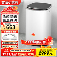 智潔小黃鴨嬰兒迷你洗衣機(jī)4.5kG高溫煮洗全自動(dòng)洗衣機(jī)寶寶小型兒童帶智能烘干殺菌除螨洗烘一體機(jī)家用免污洗 4.5KG炫黑【高溫煮洗+深層去污】殺菌除螨