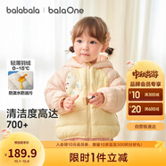 巴拉巴拉童裝寶寶羽絨服男童女童連帽外套2025冬裝小熊上衣萌208425107202
