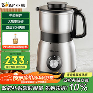 小熊（Bear）研磨機 家用磨粉機 打粉機 中藥粉碎機 料理機 干粉機 不銹鋼打粉研磨機FSJ-A05N6