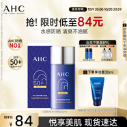 AHC小藍(lán)瓶防曬霜50ml隔離遮瑕三合一防紫外線敏感肌節(jié)日禮物軍訓(xùn)專用