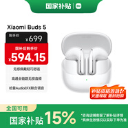 小米（MI）Xiaomi Buds 5【政府補貼】降噪耳機 半入耳式藍牙耳機 適用于安卓蘋果手機（雪山白）