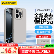 品勝 適用蘋(píng)果16Pro手機殼 iPhone16Pro柔性液態(tài)殼全包防摔抗指紋親膚男女款超薄保護套軟殼 鈦灰色