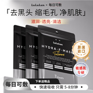 lululun進(jìn)口富勒烯清潔面膜緊致毛孔水潤肌膚去除老角質(zhì)改善粗糙7片裝