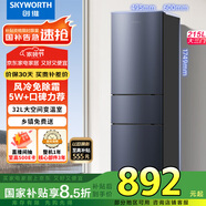 創(chuàng  )維（SKYWORTH）215升三門(mén)風(fēng)冷免除霜無(wú)霜小冰箱 低音節能多門(mén)小型家用電冰箱宿舍租房BCD-215W3Y2