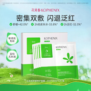 孔鳳春面膜馬齒莧舒緩肌膚面膜補(bǔ)水滋潤(rùn)保濕鎖水舒緩肌膚屏障護(hù)膚品 5片（特護(hù)面膜）