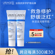 B5舒緩修復(fù)霜40ml*2繃帶霜保濕滋潤修護(hù)泛紅修護(hù)屏障 教師節(jié)禮物
