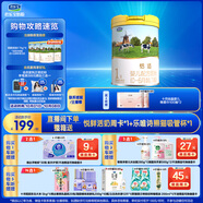 君樂寶(JUNLEBAO)恬適1段嬰兒配方奶粉（0-6月齡）800克 新老包裝隨機(jī)發(fā)