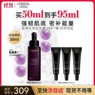 歐萊雅黑精華50ml面部精華液抗皺補水保濕護膚品化妝品生日禮物