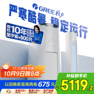 格力（GREE）2匹 云錦三代 新1級能效變頻 客廳圓柱立式柜機 冷酷外機省電空調 KFR-50LW/NhBa1BAj家電政府補貼