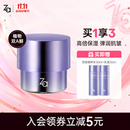 姬芮（ZA）雙效面霜抗皺緊致保濕面霜維穩護膚品七夕情人節禮物 【緊致抗皺】雙效精粹霜 50g