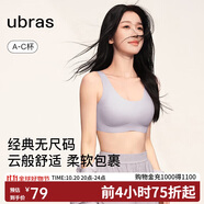 ubras虞書欣同款無尺碼背心文胸女士內(nèi)衣女隱形粉底液內(nèi)衣紫小底圍