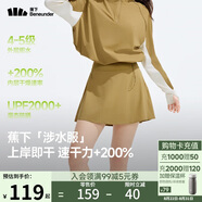 蕉下（beneunder）涉水服短裙短褲女士A字裙戶(hù)外運動(dòng)速干防曬25春夏WR392