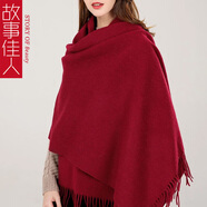 故事佳人新品羊毛空調(diào)披肩秋季外搭圍巾女純色秋冬加大保暖斗蓬披風(fēng) 酒紅 200cm*60cm