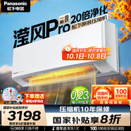 松下（Panasonic）瀅風(fēng)系列空調 1.5匹新一級能效變頻冷暖掛機 原裝壓縮機省電 納諾怡除菌健康風(fēng)KFR-35GW/BpZY410Q