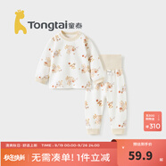 童泰寶寶套裝春秋季純棉嬰兒衣服男女兒童家居服內(nèi)衣秋衣秋褲套頭睡衣 棕色【高腰款 50S高支】 80 cm（肩開按扣）