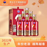 茅臺（MOUTAI）貴州茅臺酒股份出品仁酒 醬香型白酒 送禮婚宴 53度 500mL 6瓶 2022年和天下