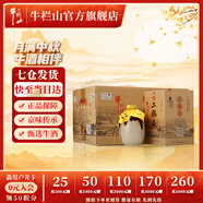 牛欄山二鍋頭 清香型白酒 地道北京味兒 珍品 45度 400mL 6瓶 整箱