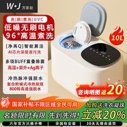 萬(wàn)家能雙倉內衣洗衣機迷你小型洗襪子機雙桶艙渦輪全自動(dòng)洗烘一體高溫家用脫水機內衣褲專(zhuān)用洗衣機清洗機 PRO【洗脫煮洗】低噪無(wú)刷電機|UVC+銀離子除菌