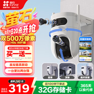 螢石H9c雙目攝像頭 500萬(wàn)+500萬(wàn)像素高清室外攝像頭雙攝  雙畫(huà)面監控攝像頭家用 手機遠程監控器