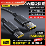 倍思Type-c數(shù)據(jù)線6A超級(jí)快充100W/88W適用華為榮耀充電線小米蘋果15/16手機(jī)Pura80/Mate70星際黑2米