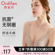 歐迪芬內衣女無(wú)鋼圈文胸抗菌親膚側收副乳小胸聚攏胸罩七夕禮物