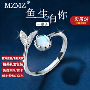MZMZ魚尾戒指女可調(diào)節(jié)指環(huán)實(shí)用走心求婚戒子七夕情人節(jié)禮物送女友老婆 本地倉當(dāng)/次日達(dá) 活口