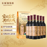 長(cháng)城 優(yōu)選級解百納干紅葡萄酒 650ml*2瓶*3盒 整箱 中糧出品