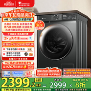 小天鵝（LittleSwan）滾筒洗衣機(jī)全自動(dòng)家用 洗烘一體洗衣機(jī) 水魔方【TD100V618PLUS】10公斤 家電國(guó)家補(bǔ)貼20% 以舊換新