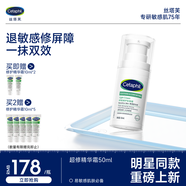 絲塔芙舒緩修護(hù)輕盈霜50ml陳都靈推薦超修精華面霜敏感肌溫和